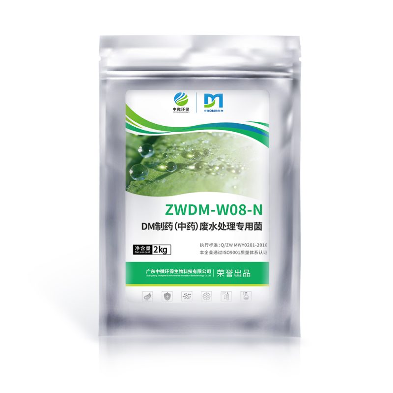 中药制药废水处理专用菌种