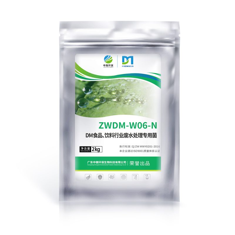 餐饮废水处理专用菌种